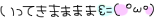 deco
