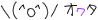 deco