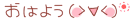 deco