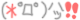 deco