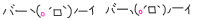 deco