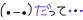 deco