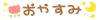 deco