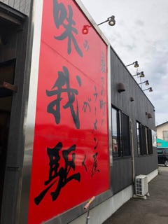 deco