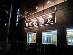 deco