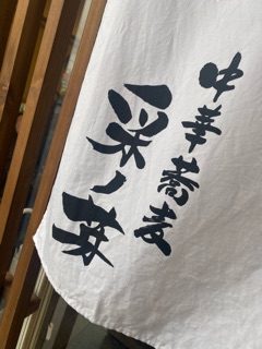 deco