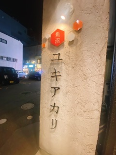 deco