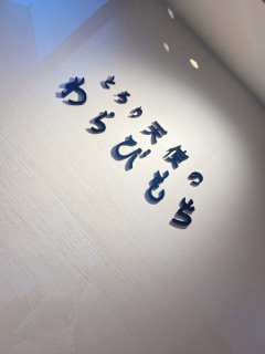 deco
