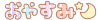 deco