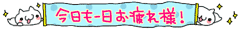 deco