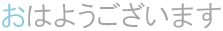 deco