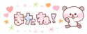 deco