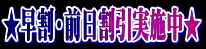 deco