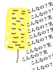 deco