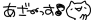 deco