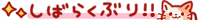 deco