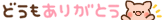deco