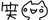 deco