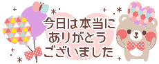 deco