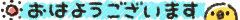 deco