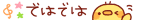 deco