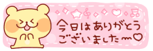 deco