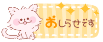 deco