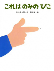 deco
