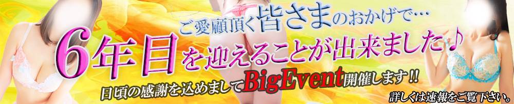 新潟デリヘル Secret Love(シークレットラブ)からのお知らせ