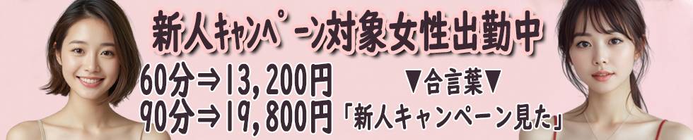新潟デリヘル 人妻不倫処　桃屋　新潟店(ヒトヅマフリンドコロモモヤ)からのお知らせ