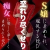 新潟デリヘル 至れり尽くせり【アナル舐め/前立腺/緊縛/男の潮吹き】(イタレリツクセリ)
