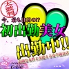 新潟人妻デリヘル Secret Love(シークレットラブ)