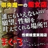 三条デリヘル まぐろさんいらっしゃ～い！-出稼ぎ0！地元の痴女専門店-(マグロサンイラッシャ～イ)