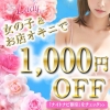 三条デリヘル Lady-出稼ぎ0！地域密着デリヘル-(レディー)