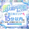 三条デリヘル 寿限夢(じゅげむ)本店(ジュゲムホンテン)