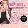 新潟手コキ Cherish Amulet(チェリッシュ アミュレット)