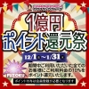 新潟人妻デリヘル 五十路マダム新潟店(カサブランカグループ)(イソジマダムニイガタテン)