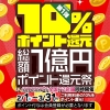 新潟人妻デリヘル 五十路マダム新潟店(カサブランカグループ)(イソジマダムニイガタテン)