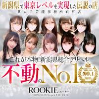 長岡デリヘル ROOKIE
