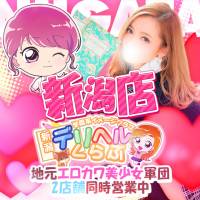 新潟デリヘル 新潟デリヘル倶楽部(ニイガタデリヘルクラブ)