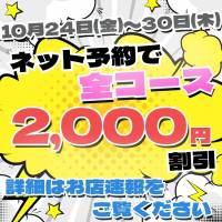 長岡デリヘル ばななフレンド(バナナフレンド)