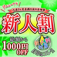 長岡人妻デリヘル 人妻楼　長岡店