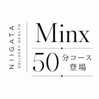 新潟デリヘル Minx(ミンクス)