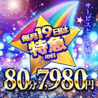 新潟デリヘル 奥様特急 新潟店(オクサマトッキュウニイガタテン)