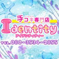 新潟手コキ Identity(アイデンティティー)