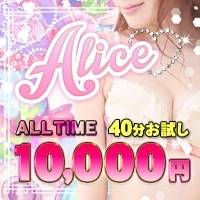 三条デリヘル Alice-アリス-(アリス)