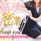長野風俗エステ salon Ajna