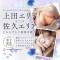 上田発人妻デリヘル Precede 上田東御店