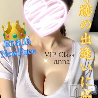 新潟デリヘル Secret Love(シークレットラブ) 体験あんな☆初VIPクラス降臨(27) 身長165cm、スリーサイズB88(E).W55.H85。