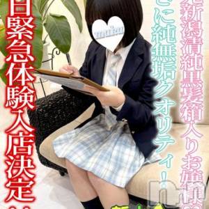 長岡デリヘル 純・無垢(純無垢) まゆゆ(20) 身長149cm、スリーサイズB87(F).W55.H89。